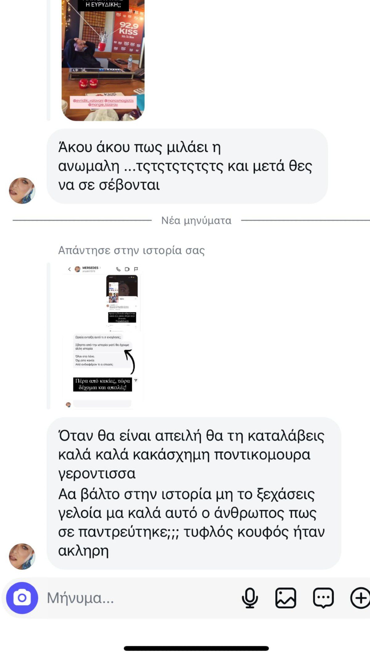 Τα υβριστικά σχόλια που δέχτηκε η Ευρυδίκη Βαλαβάνη
