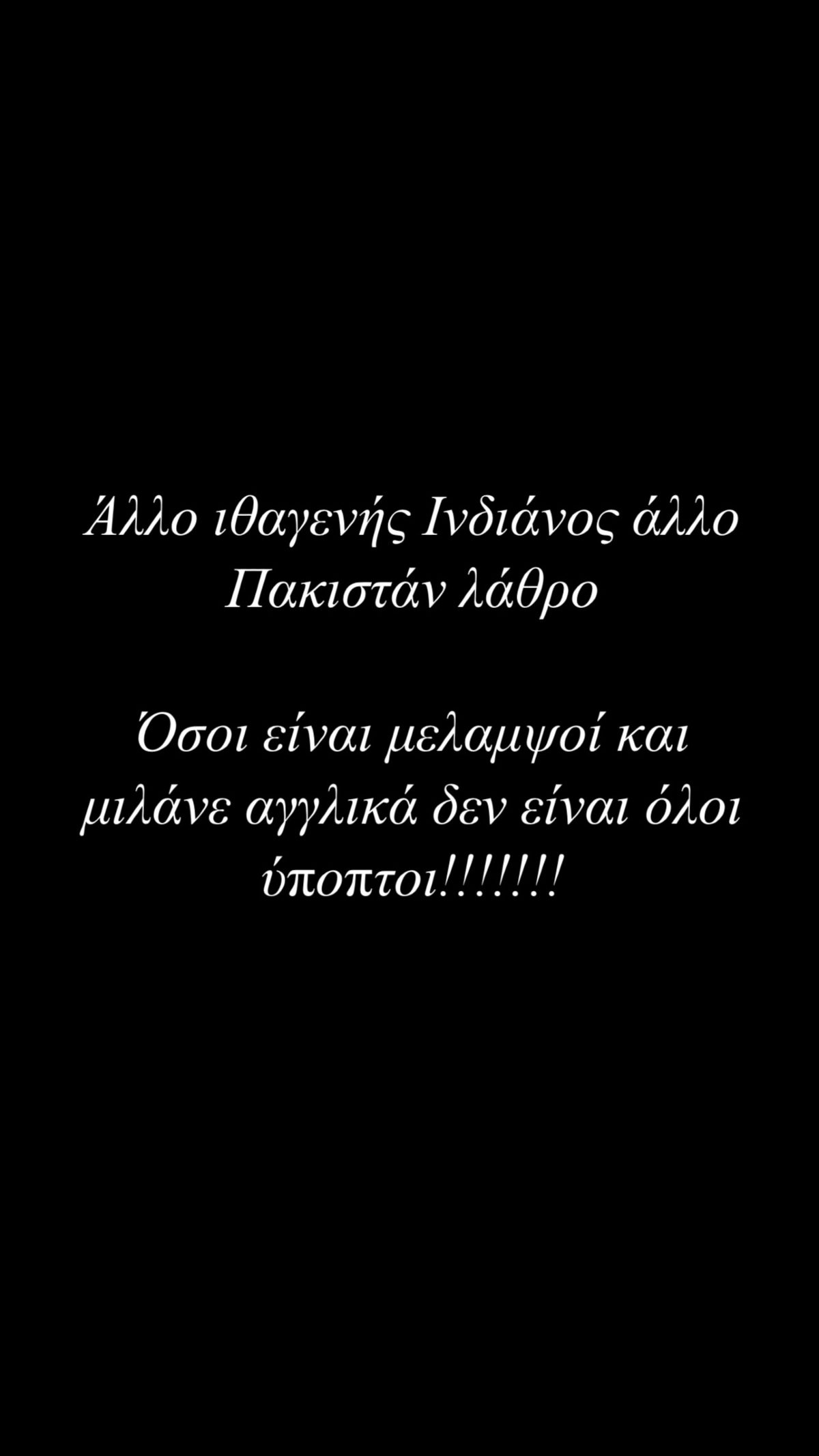 Ο Βασίλειος Κωστέτσος για τον Ρούντι Γιάνγκμπλαντ
