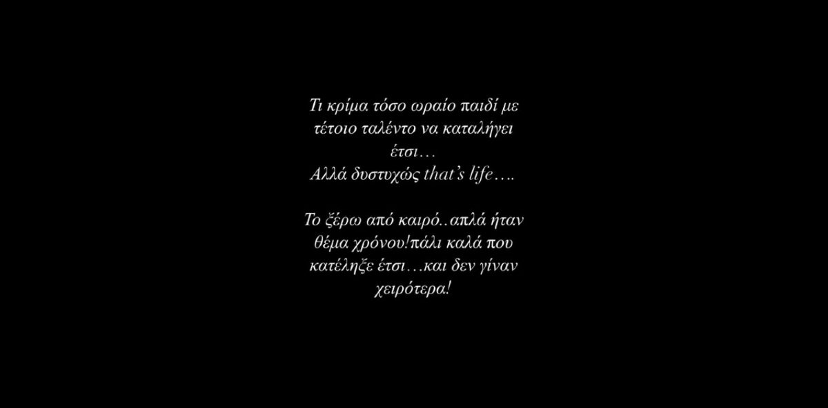 Ο Βασίλειος Κωστέτσος για τον Ρούντι Γιάνγκμπλαντ