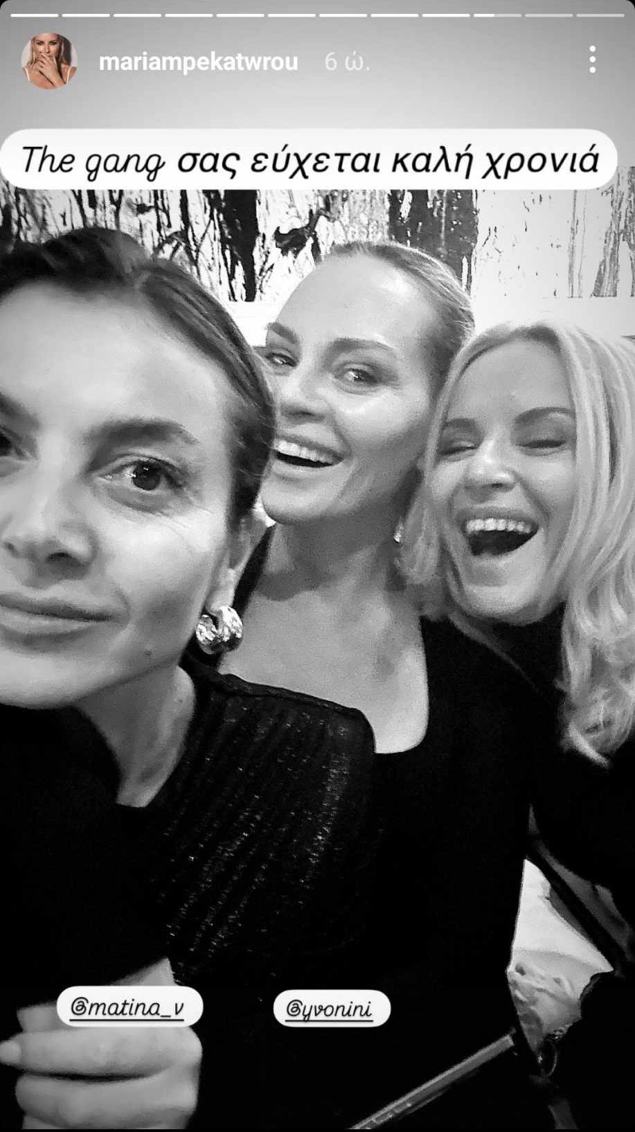 Η Μαρία Μπεκατώρου με την Υβόννη Μπόσνιακ υποδέχονται το 2025