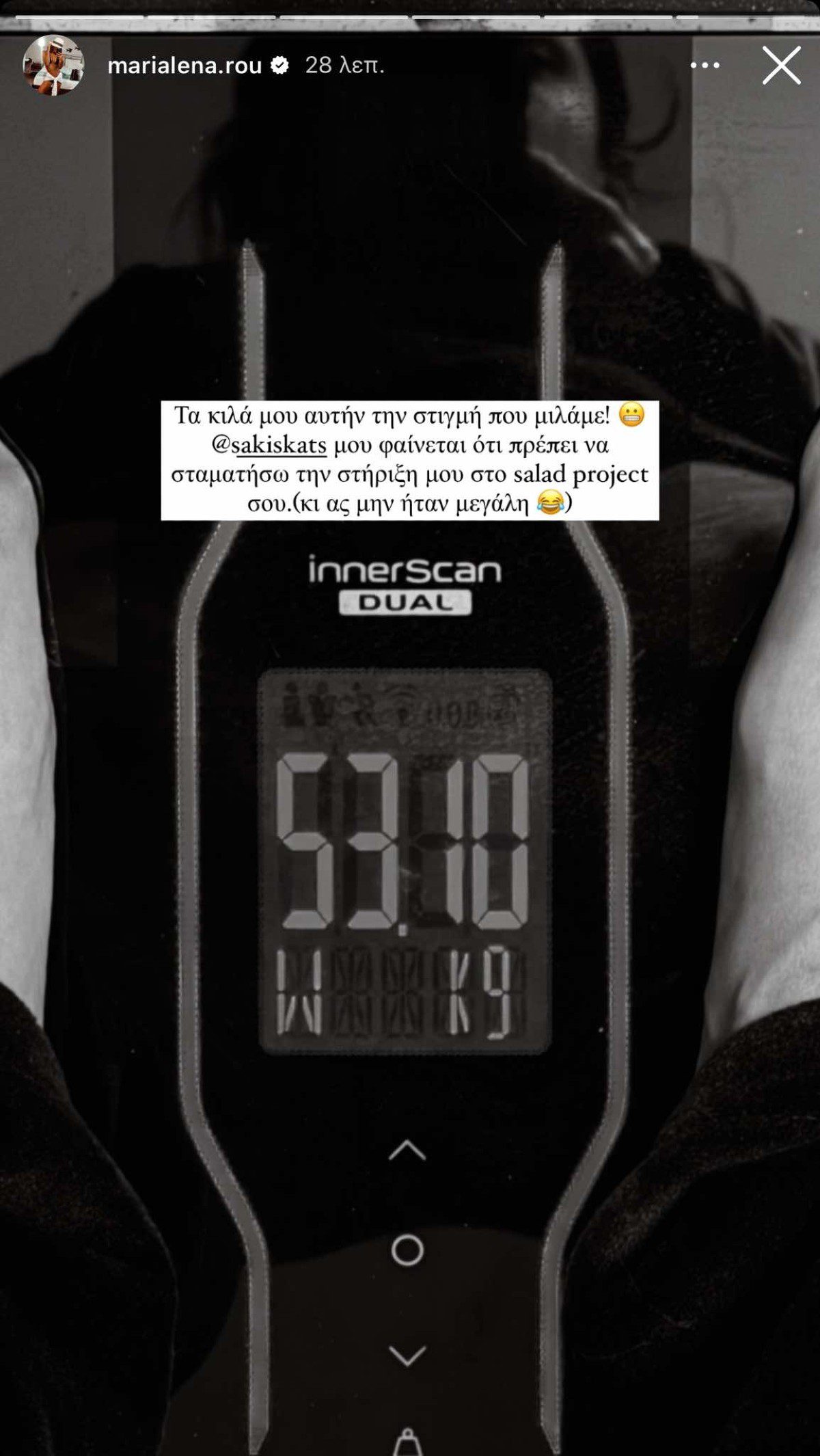 Τα κιλά της Μαριαλένας Ρουμελιώτη