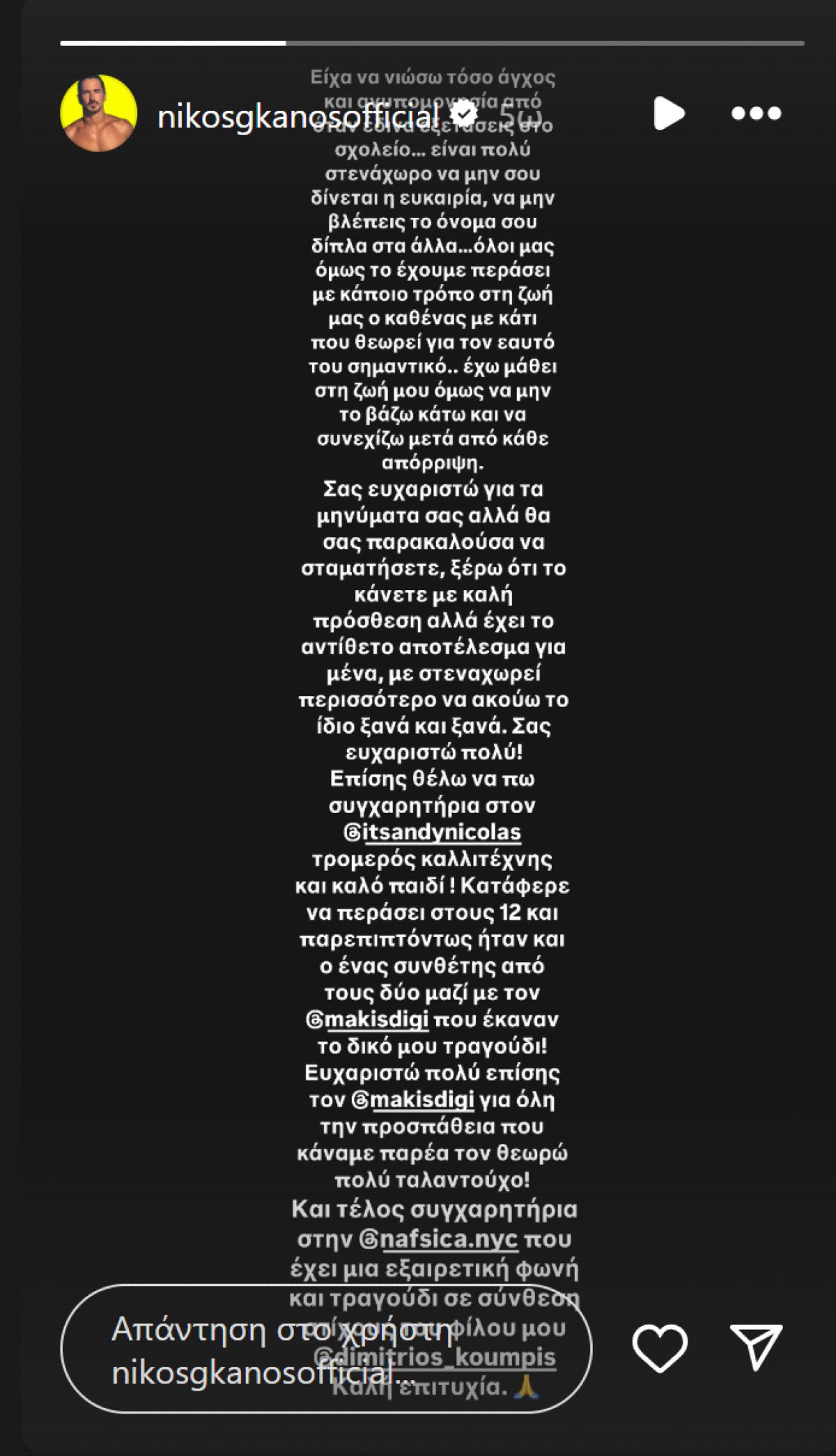 Ανάρτηση του νίκου γκάνου στο ιντσαγκραμ