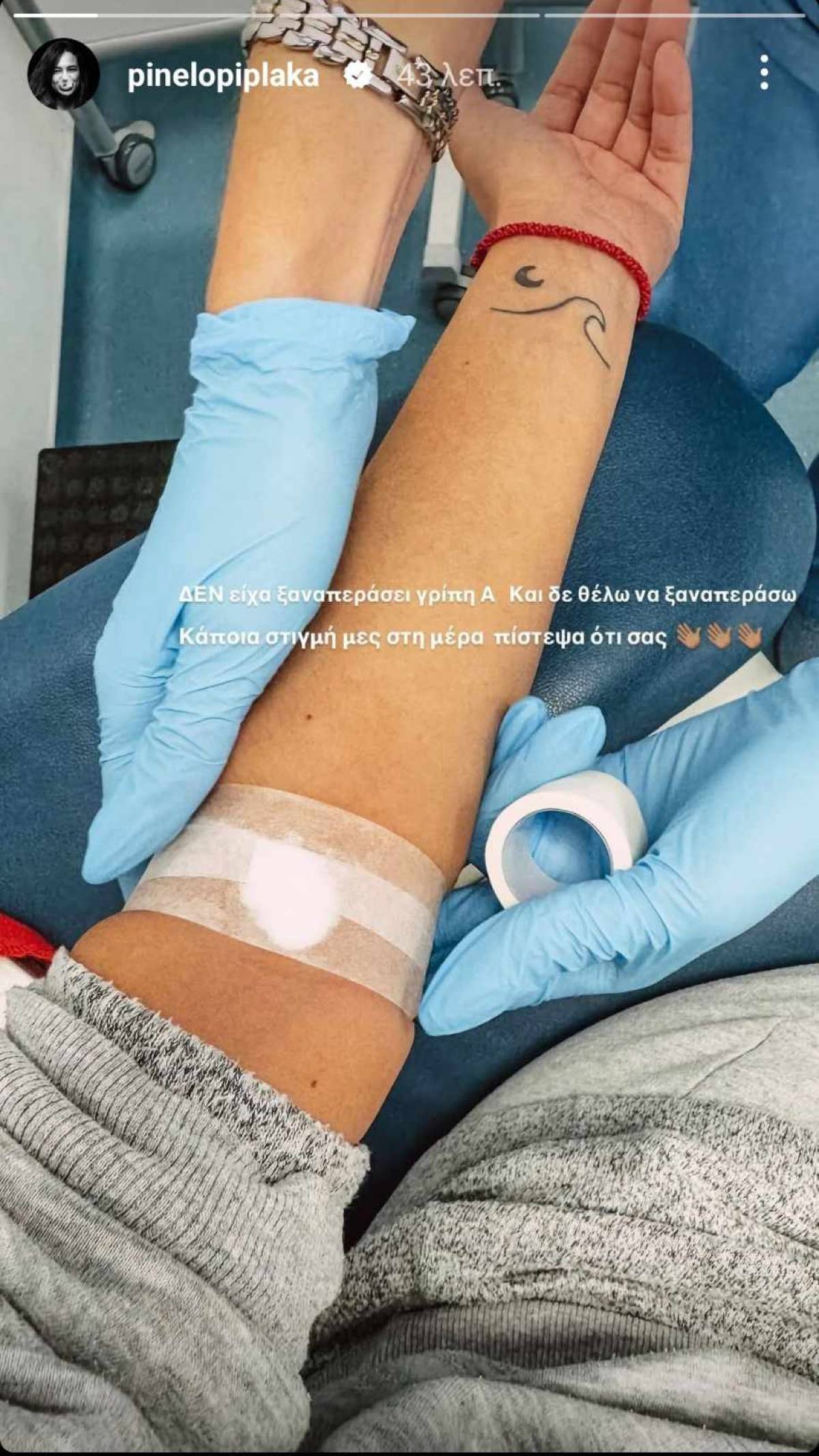 Δύσκολες ώρες για την Πηνελόπη Πλάκα