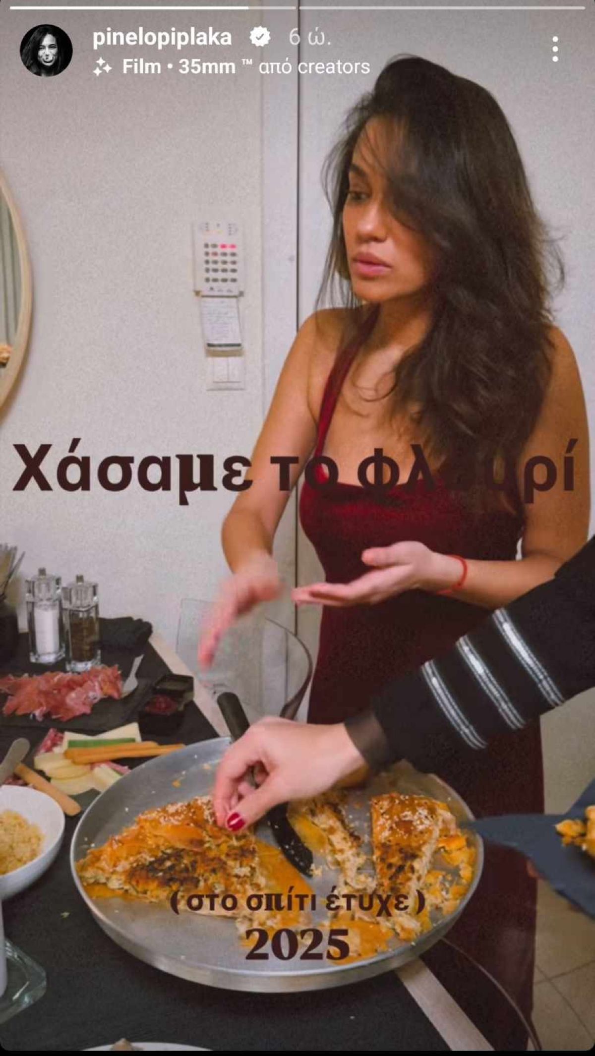 Η Πηνελόπη Πλάκα... έχασε το φλουρί