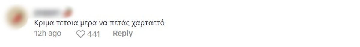 Τα σχόλια που έκαναν στην Ιωάννα Τούνη