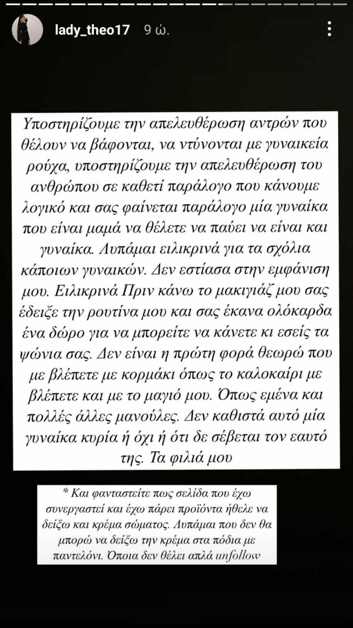 Η απάντηση που έδωσε η Ζέτα Θεοδωροπούλου