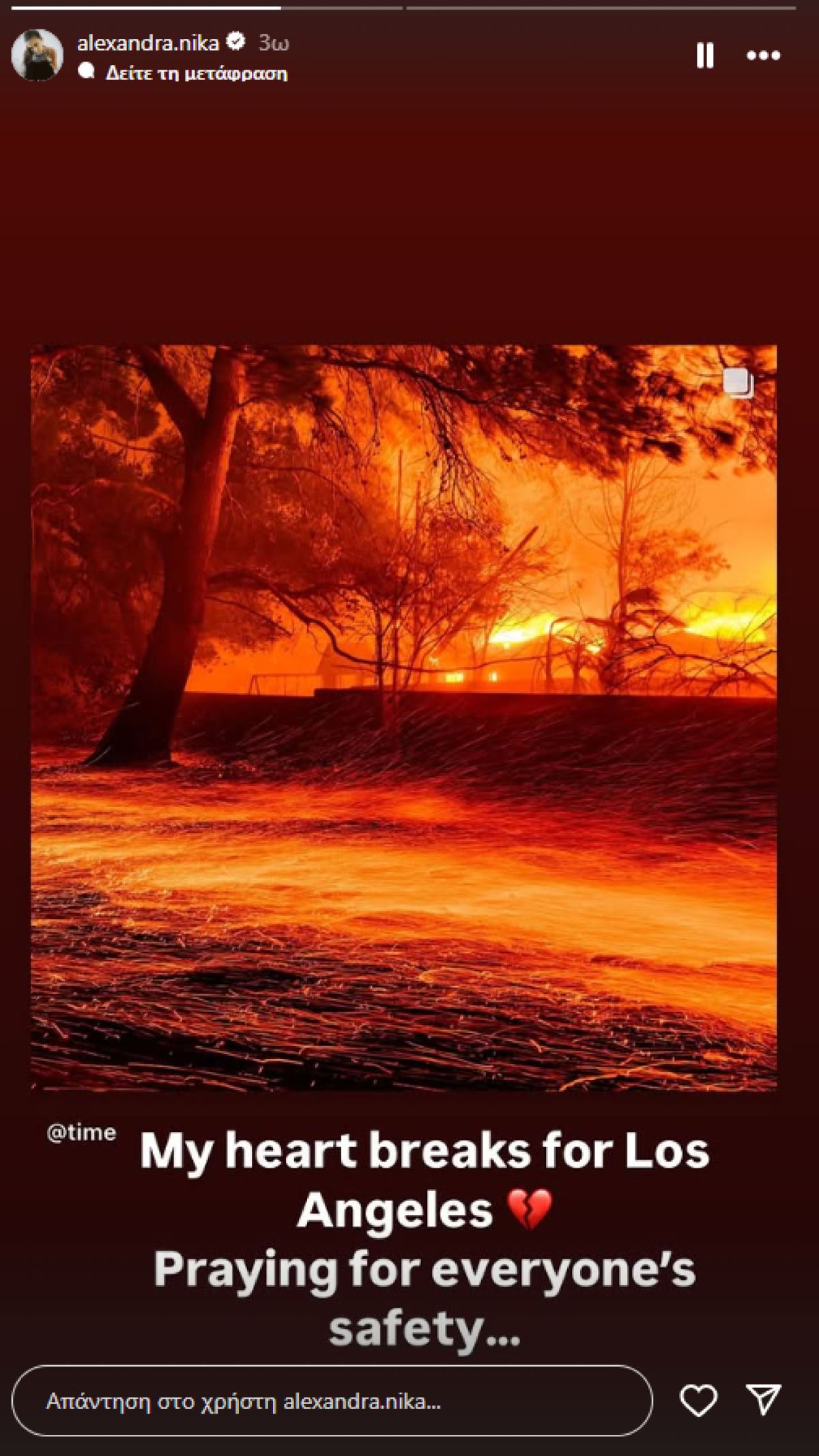 Η ανάρτηση της Αλεξάνδρας Νίκα για τη φωτιά στο Λος Άντζελες