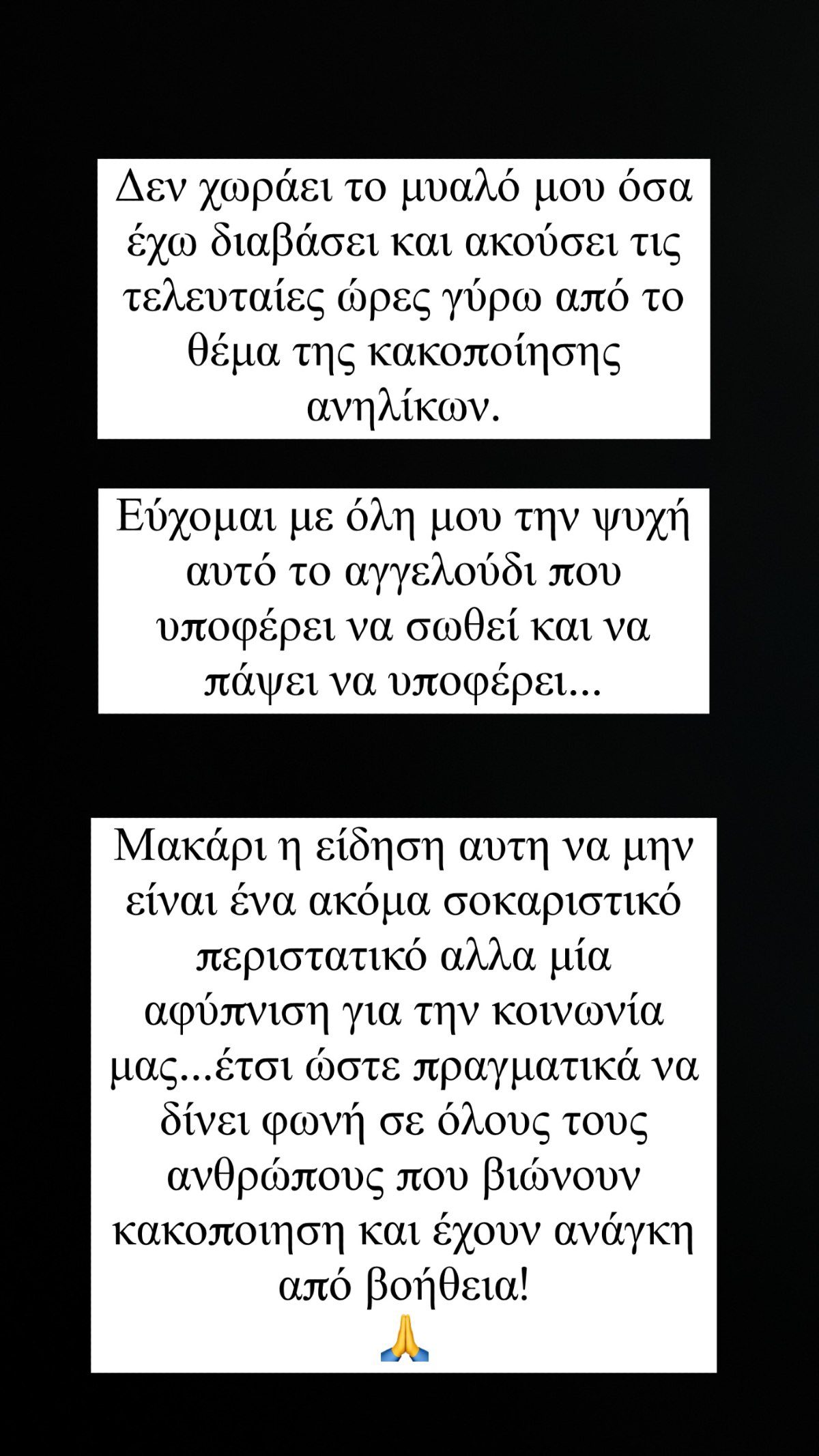 Ανάρτηση του Κ. Αργυρού στο ινσταγκραμ