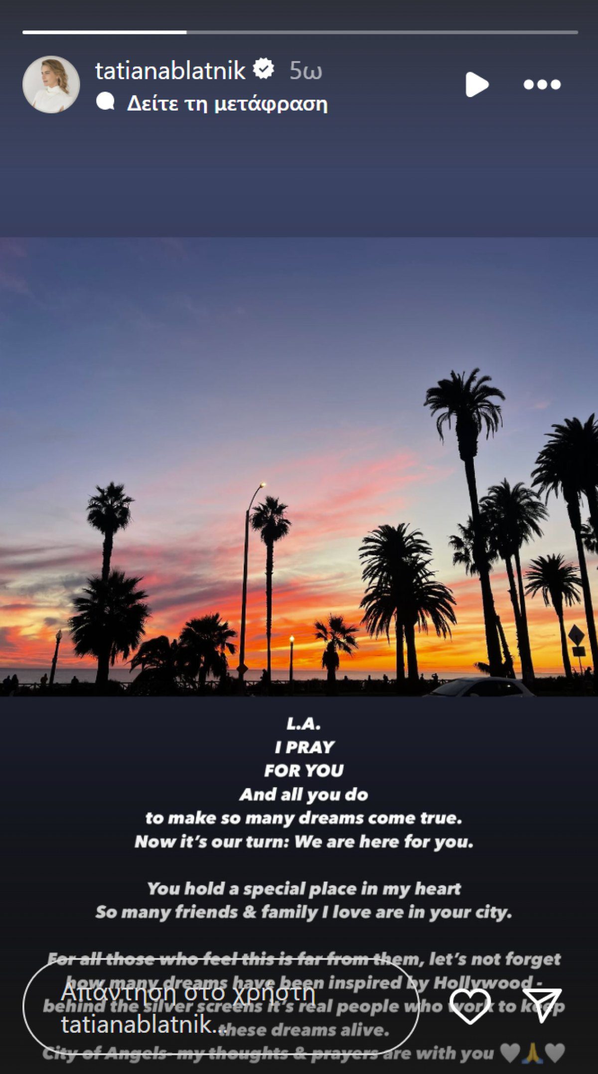 ανάρτητη της τατιάνας Μπλατνικ στο ινσταγκραμ