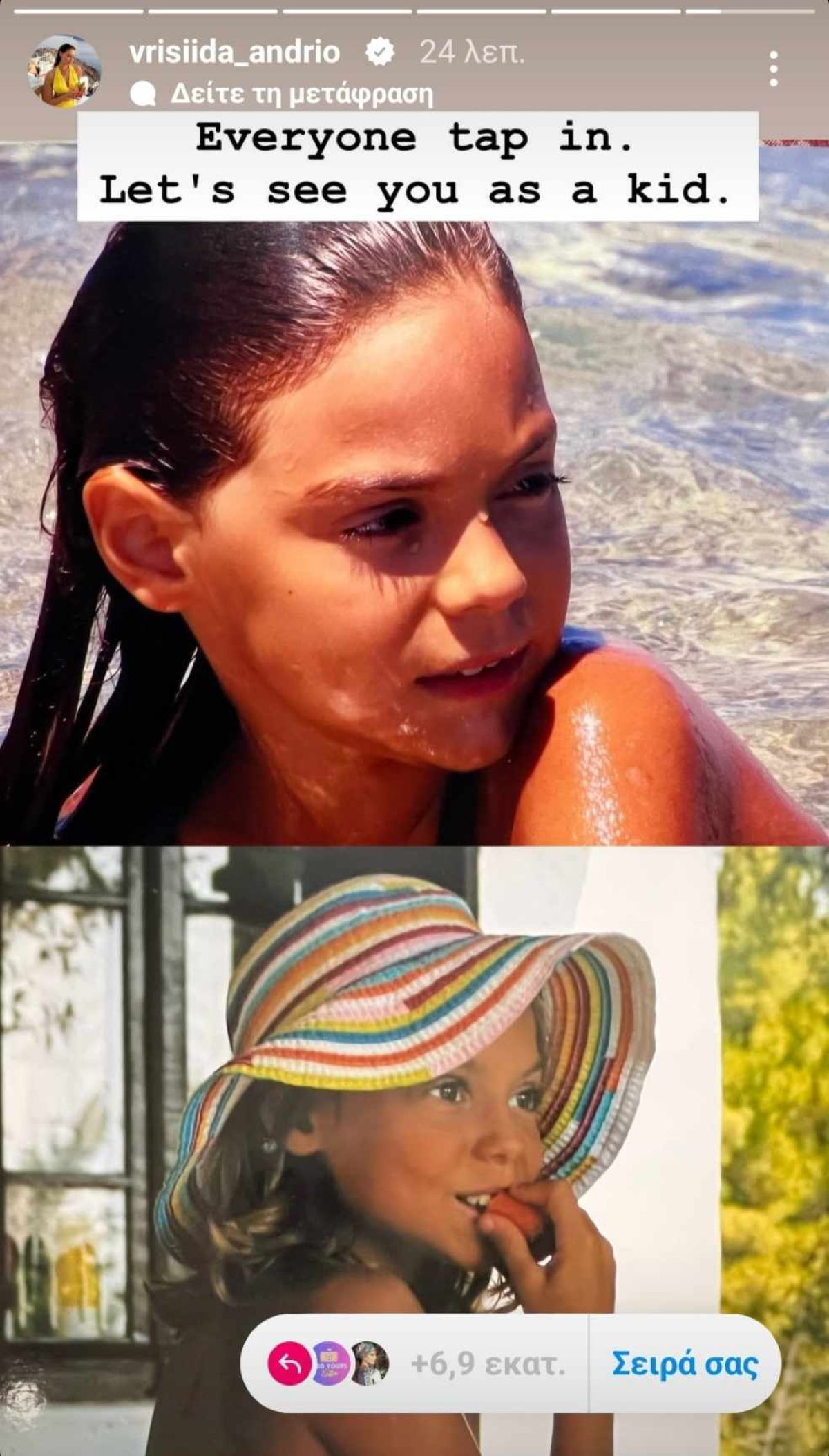 Η Βρισηίδα Ανδριώτου μικρή