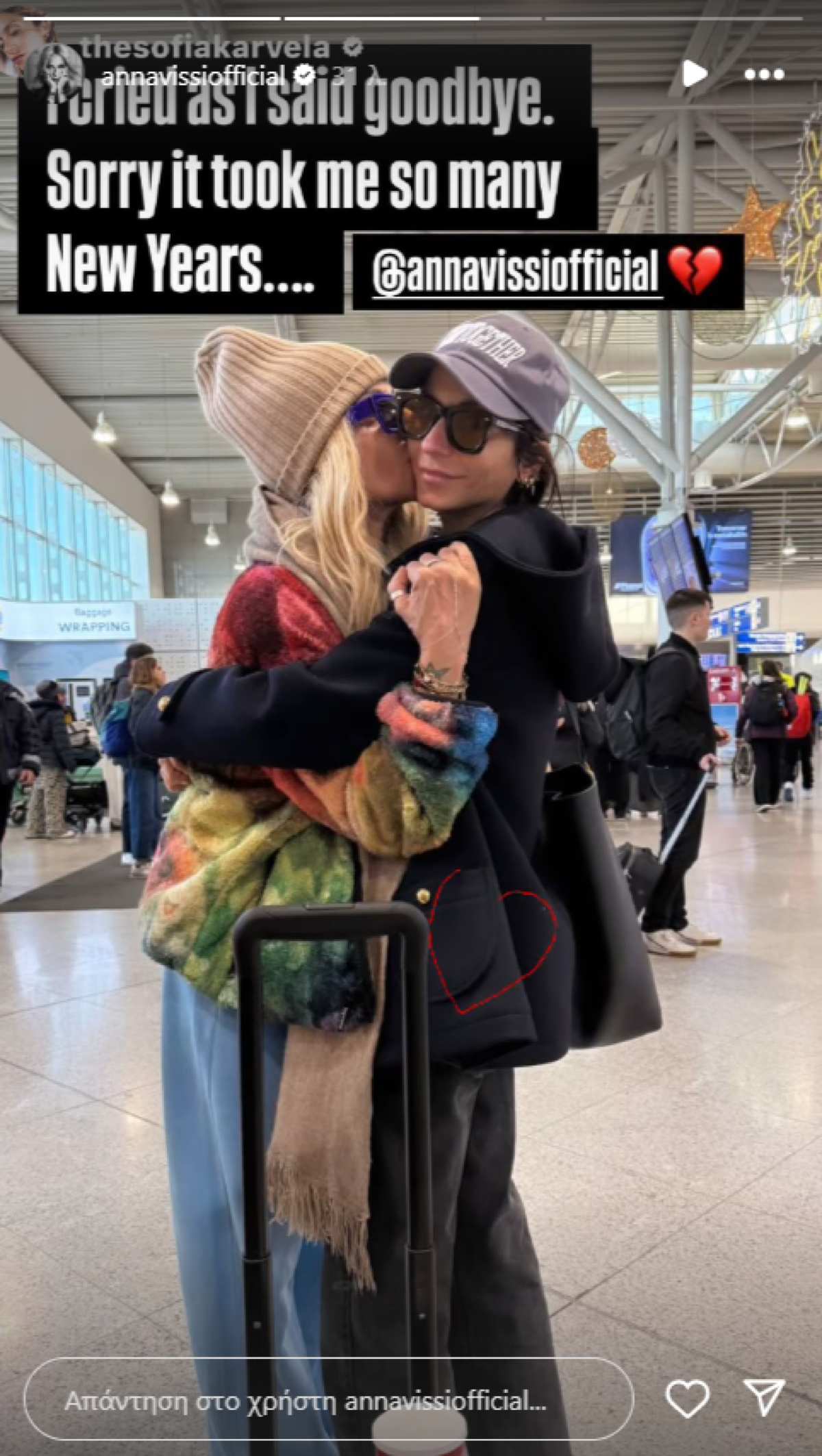 Η ανάρτηση της Άννας Βίσση με την Σοφία Καρβέλα.