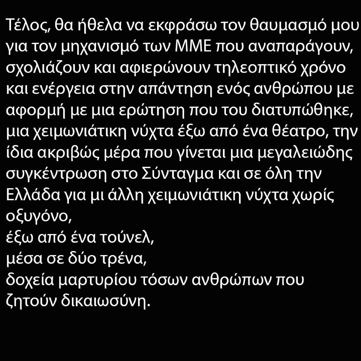 Η απάντηση του Άρη Σερβετάλη για τη δήλωση περί άμβλωσης