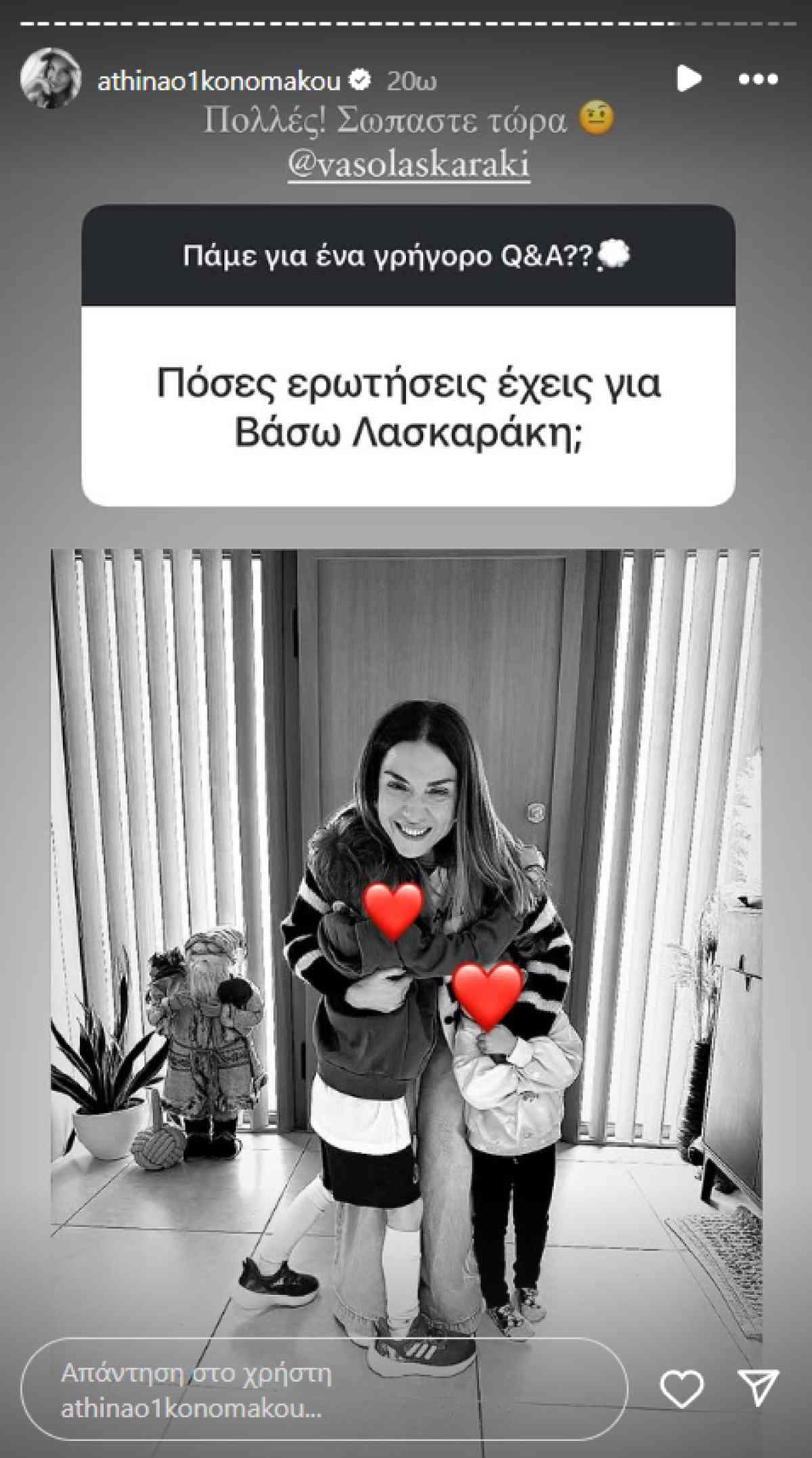 Η ανάρτηση της Αθηνάς Οικονομάκου στο Instagram.