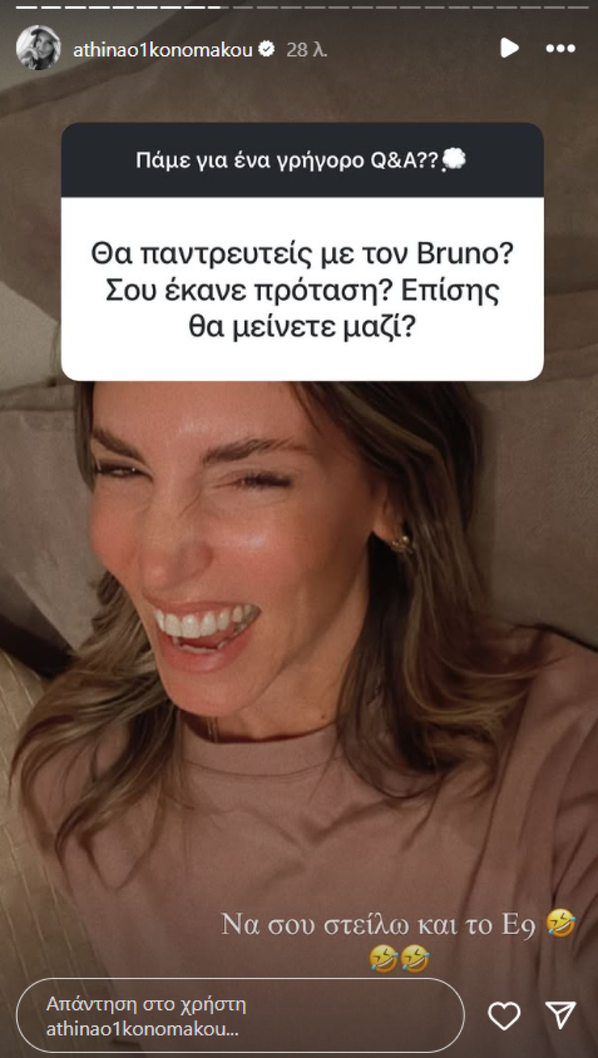 Η ανάρτηση της Αθηνάς Οικονομάκου στο Instagram.