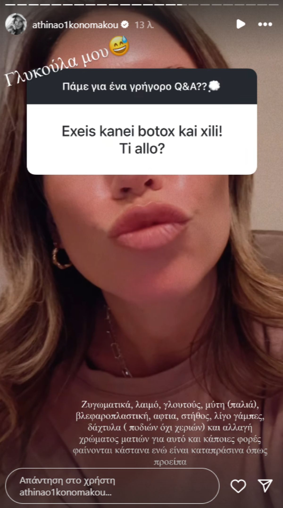 Η ανάρτηση της Αθηνάς Οικονομάκου στο Instagram.