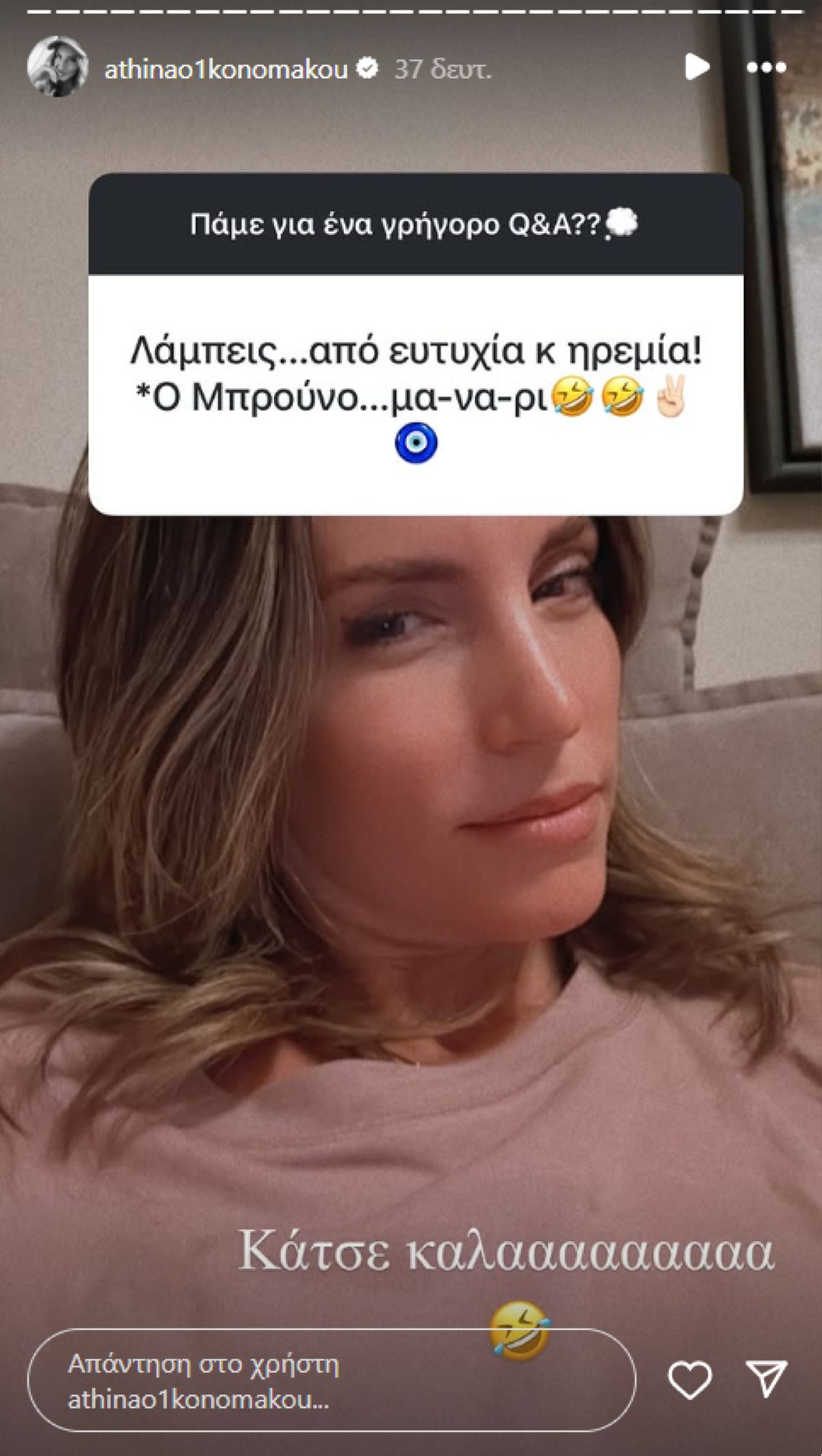 Η ανάρτηση της Αθηνάς Οικονομάκου στο Instagram.