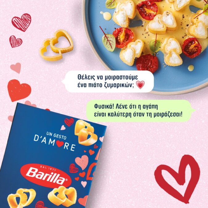 Pasta Love 2025: Ο Άγιος Βαλεντίνος είναι πλέον η γιορτή της αγάπης, σε κάθε έκφανσή της!