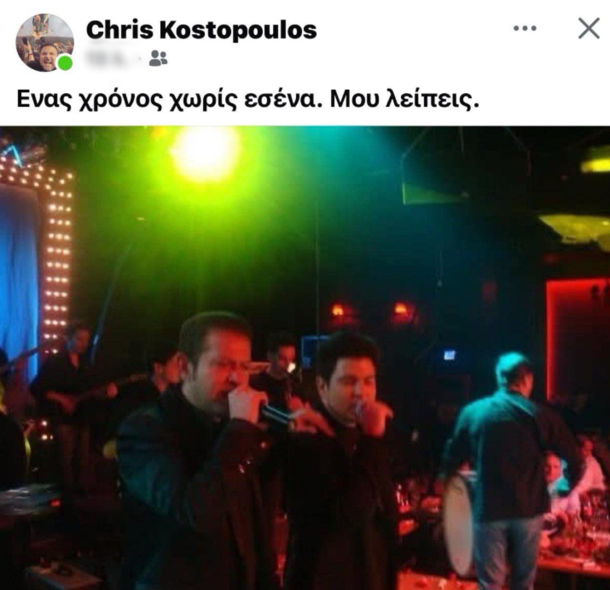 Η ανάρτηση του γιου του Χάρη Κωστόπουλου