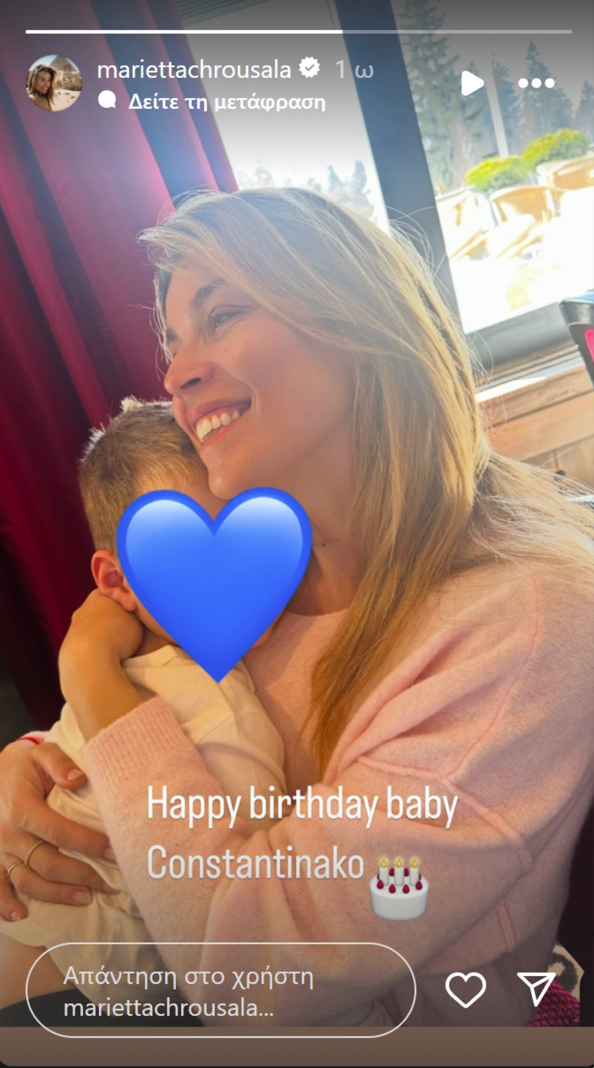 Η Μαριέττα Χρουσαλά με τον γιο της, Κωνσταντίνο