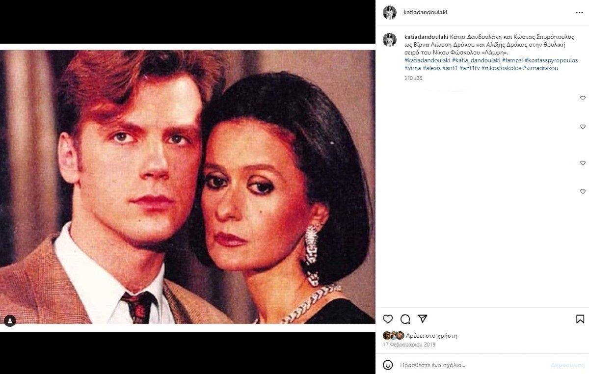 Η Κατερίνα Δανδουλάκη όταν πρωταγωνιστούσε στην Λάμψη