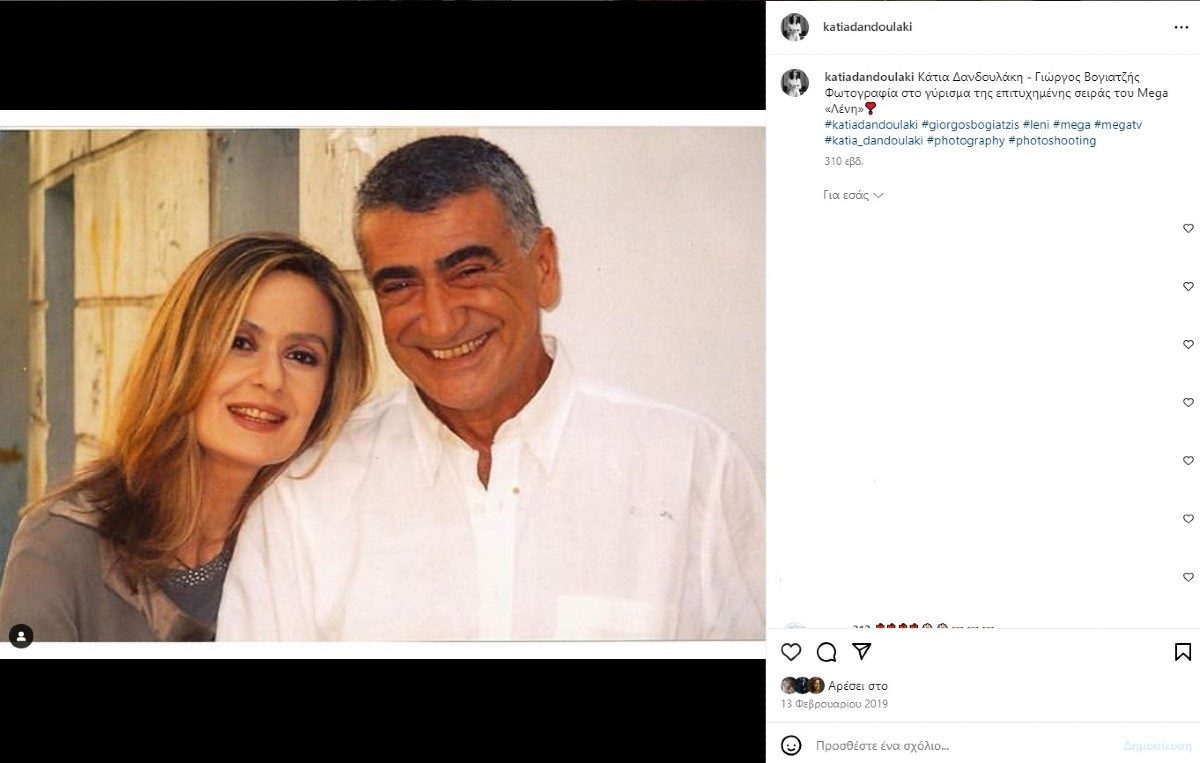 Η Κάτια Δανδουλάκη όταν πρωταγωνιστούσε στη Λένη