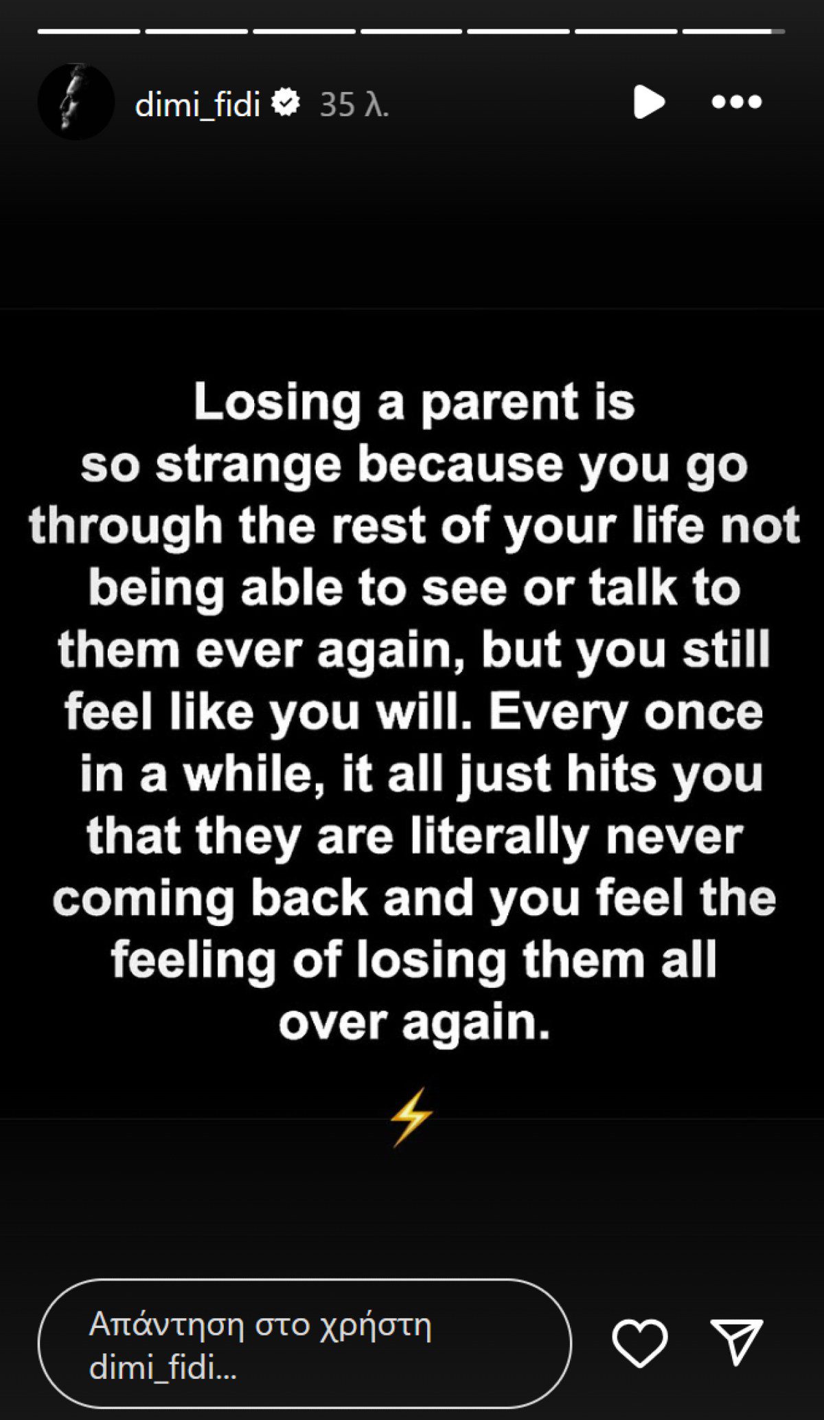 Ανάρτηση του φιντιρικου για τον πατέρα του