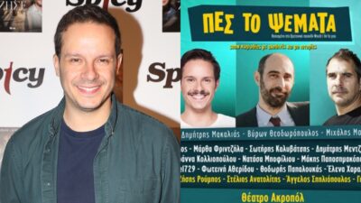 Δημήτρης Μακαλιάς: Ξεκαθαρίζει για την παράσταση - Η ανακοίνωση μετά την κατακραυγή για την απουσία γυναικών
