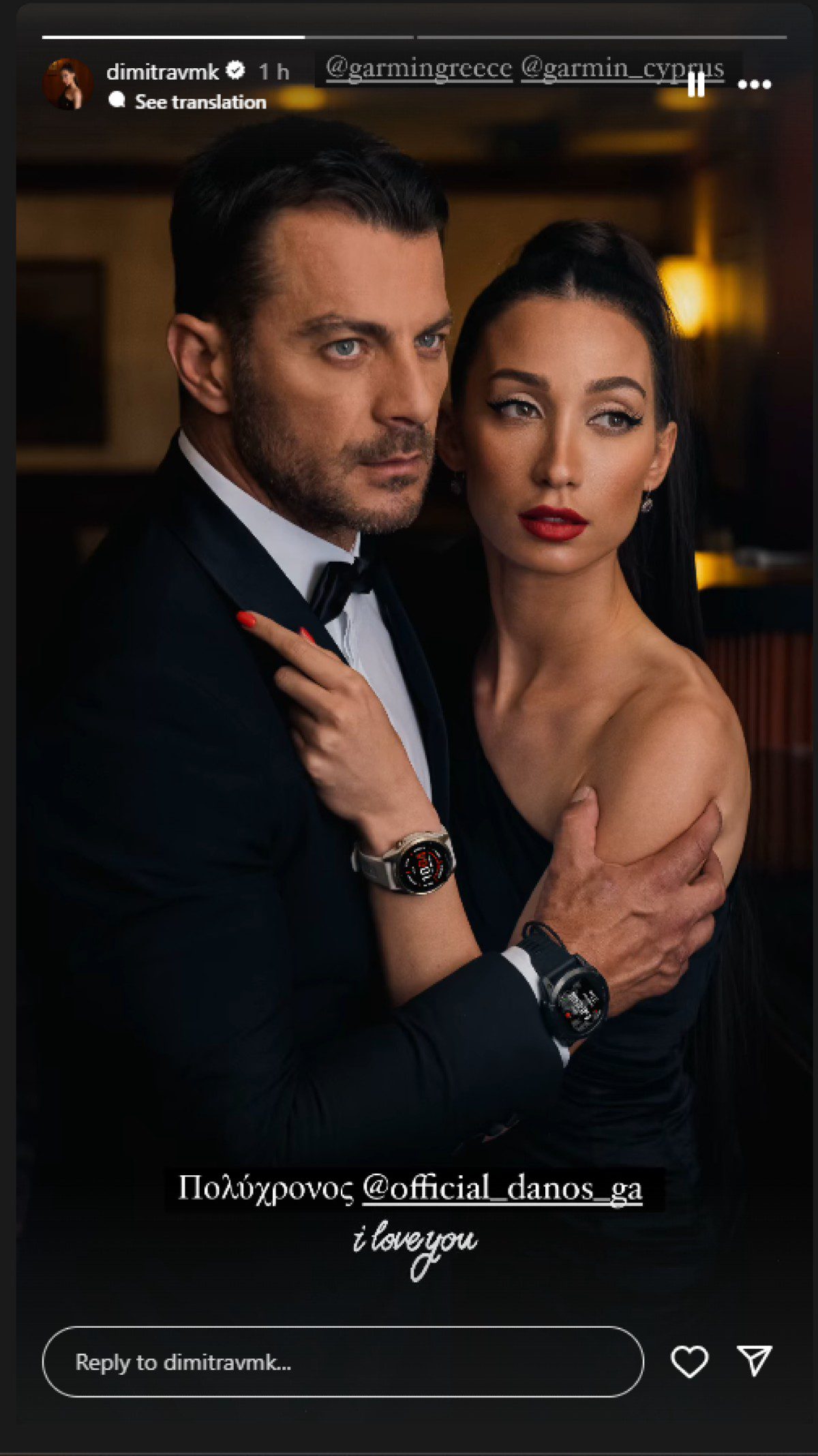 Δήμητρα Βαμβακούση ανάρτηση με ντανο να χορεύουν