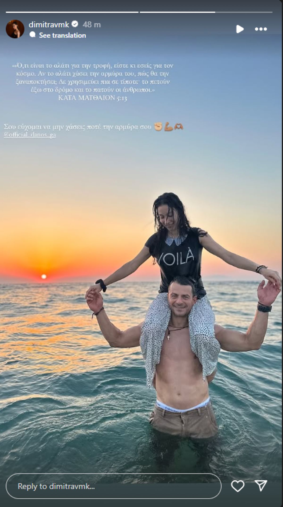 Δήμητρα Βαμβακούση ανάρτηση 2