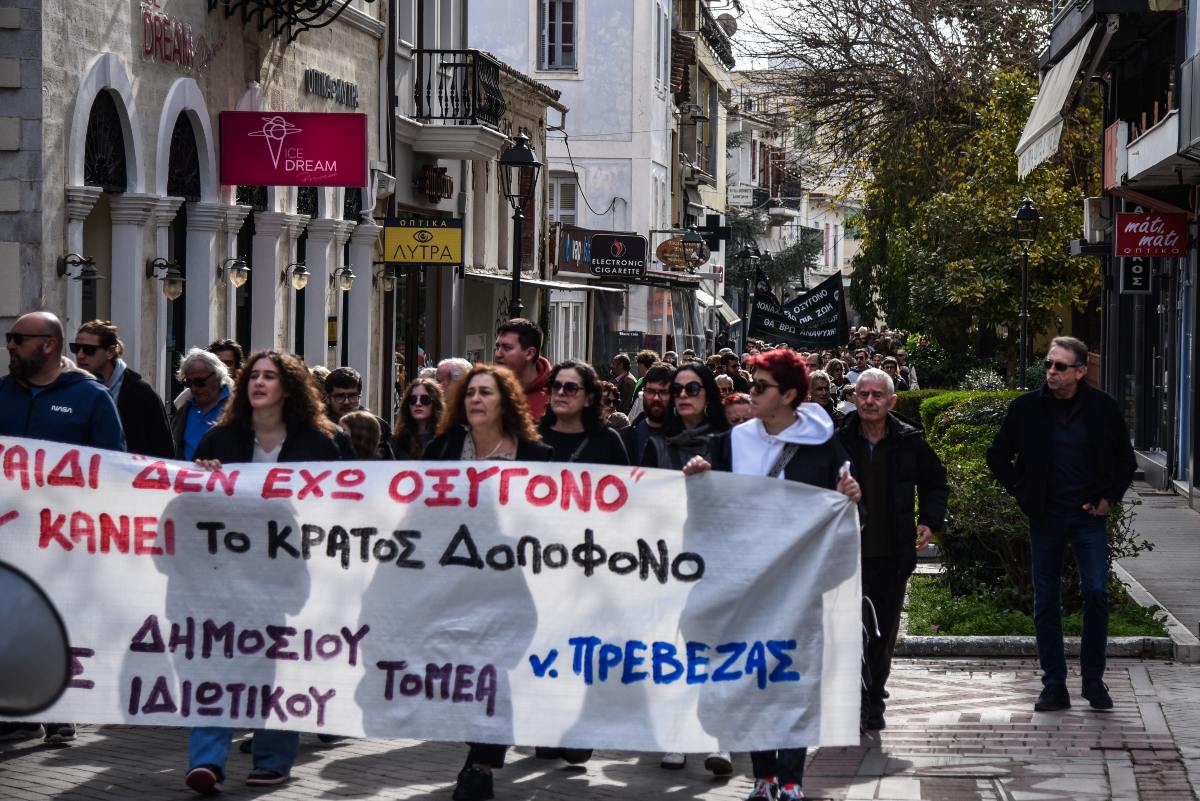 τεμπη πορεία