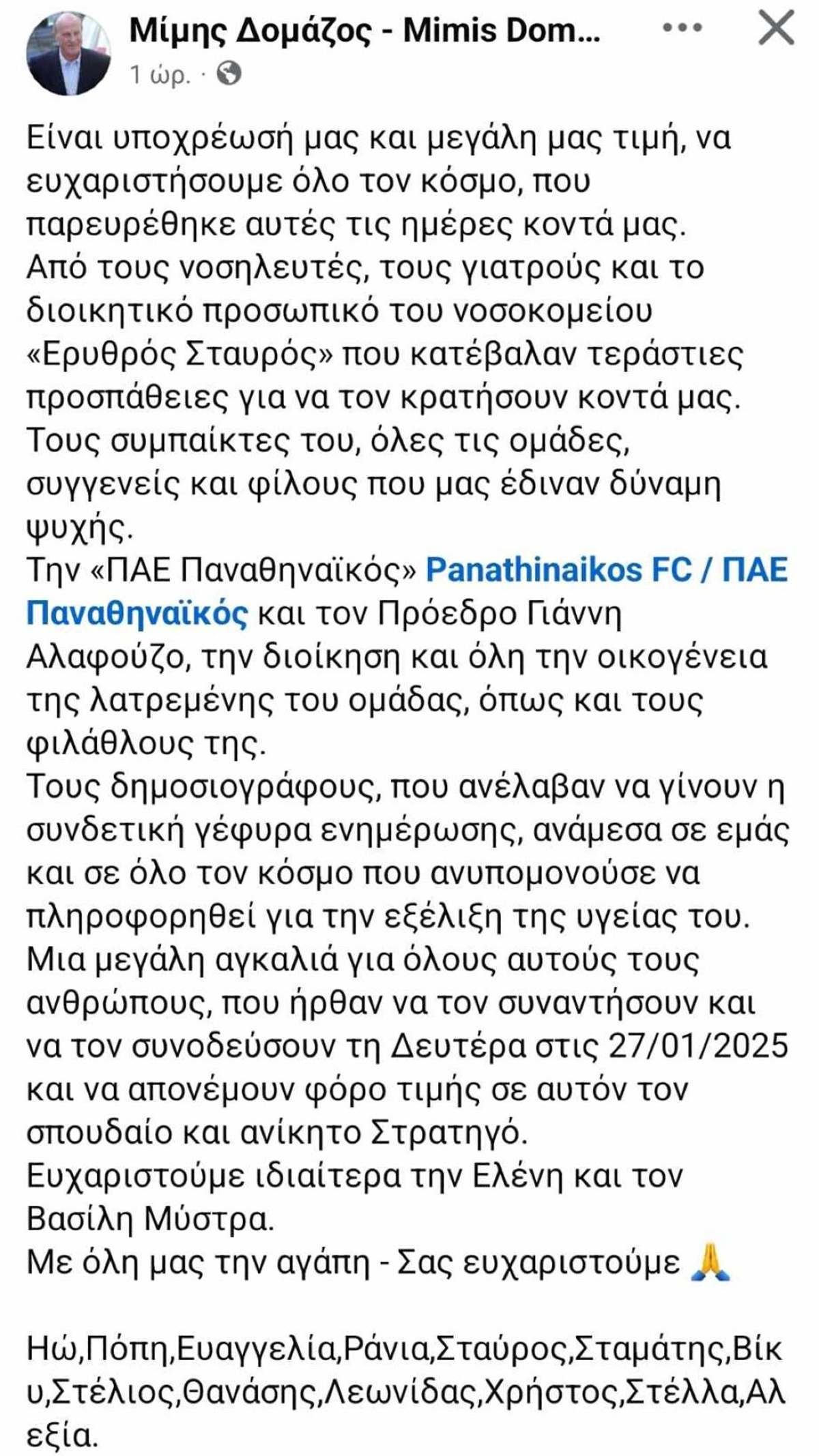 αναρτηση της οικογενειας του μιμη δομαζου στο φβ