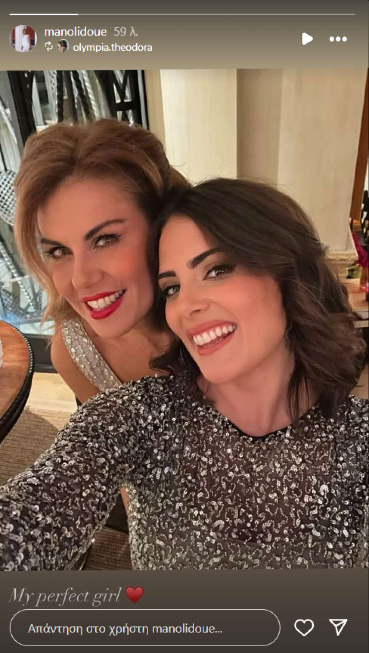 Η ανάρτηση της Ευγενίας Μανωλίδου με την κόρη της, Θεοδώρα.