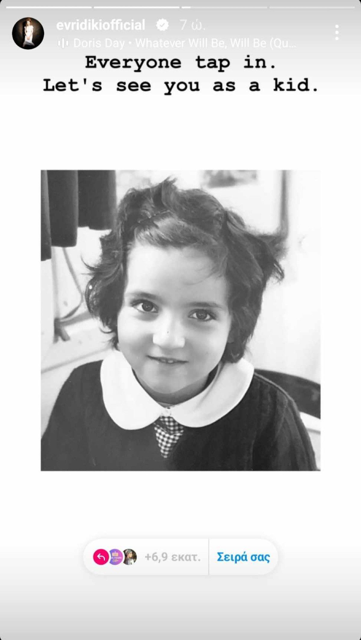 Η Ευρυδίκη μικρή