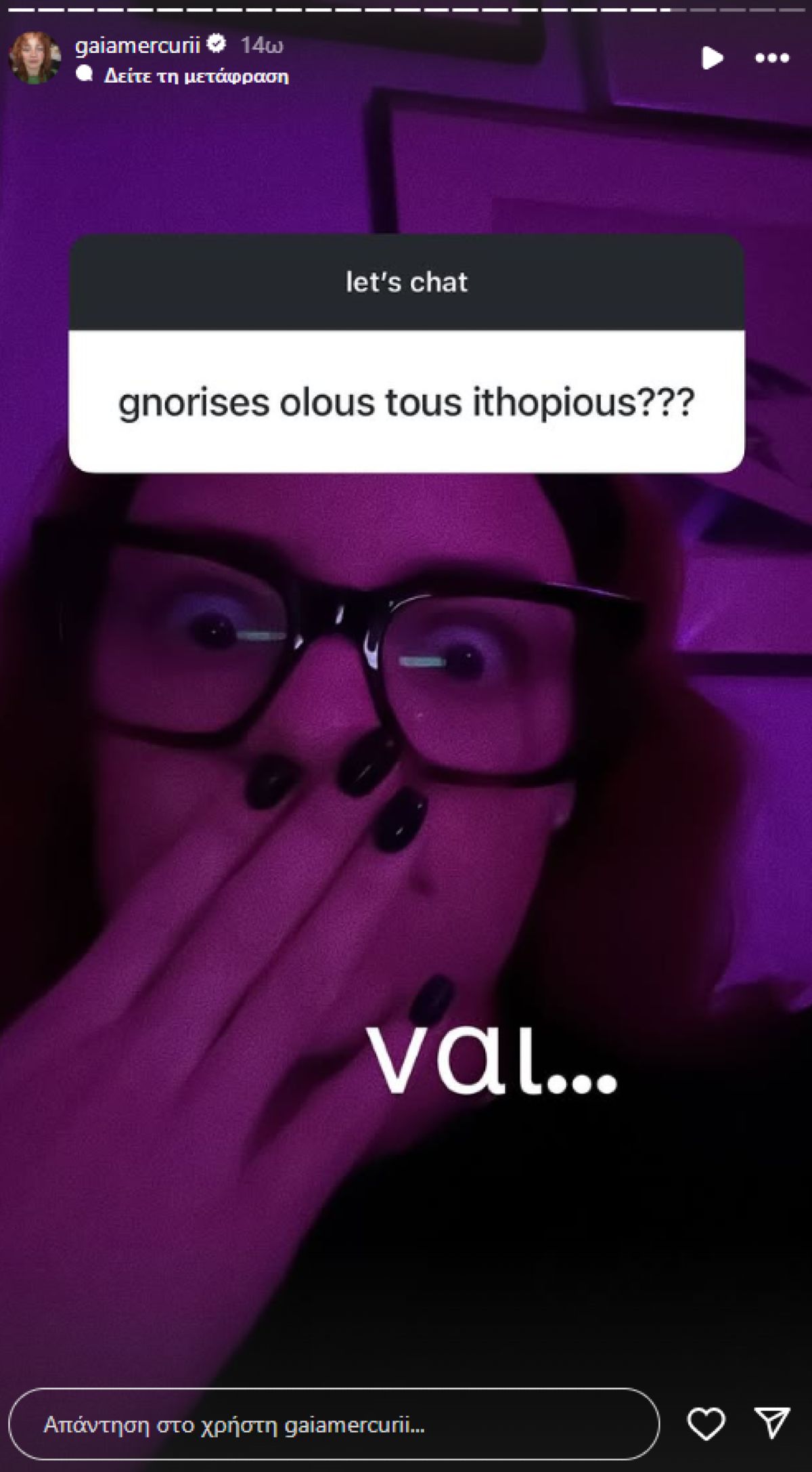 Η ανάρτηση της Γαία Μερκούρη στο Instagram.