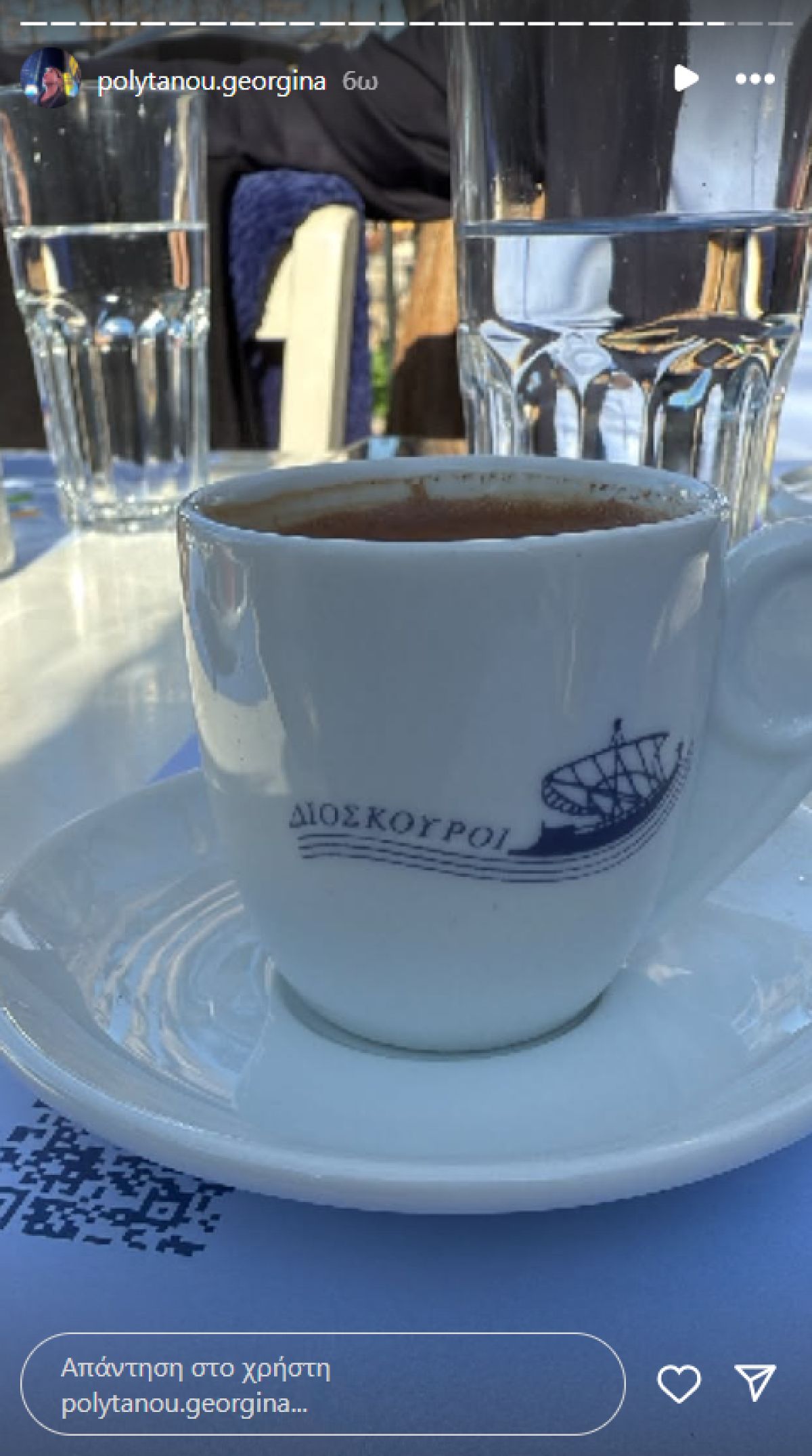 Η ανάρτηση της Γεωργίας Πολυτάνου στο Instagram.