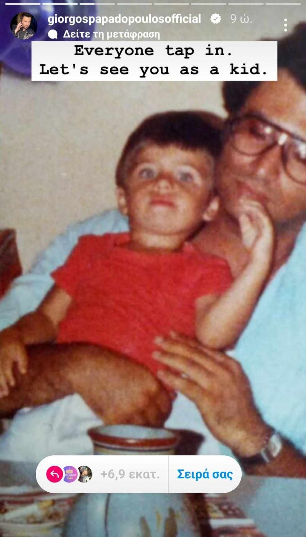 Ο Γιώργος Παπαδόπουλος μικρός