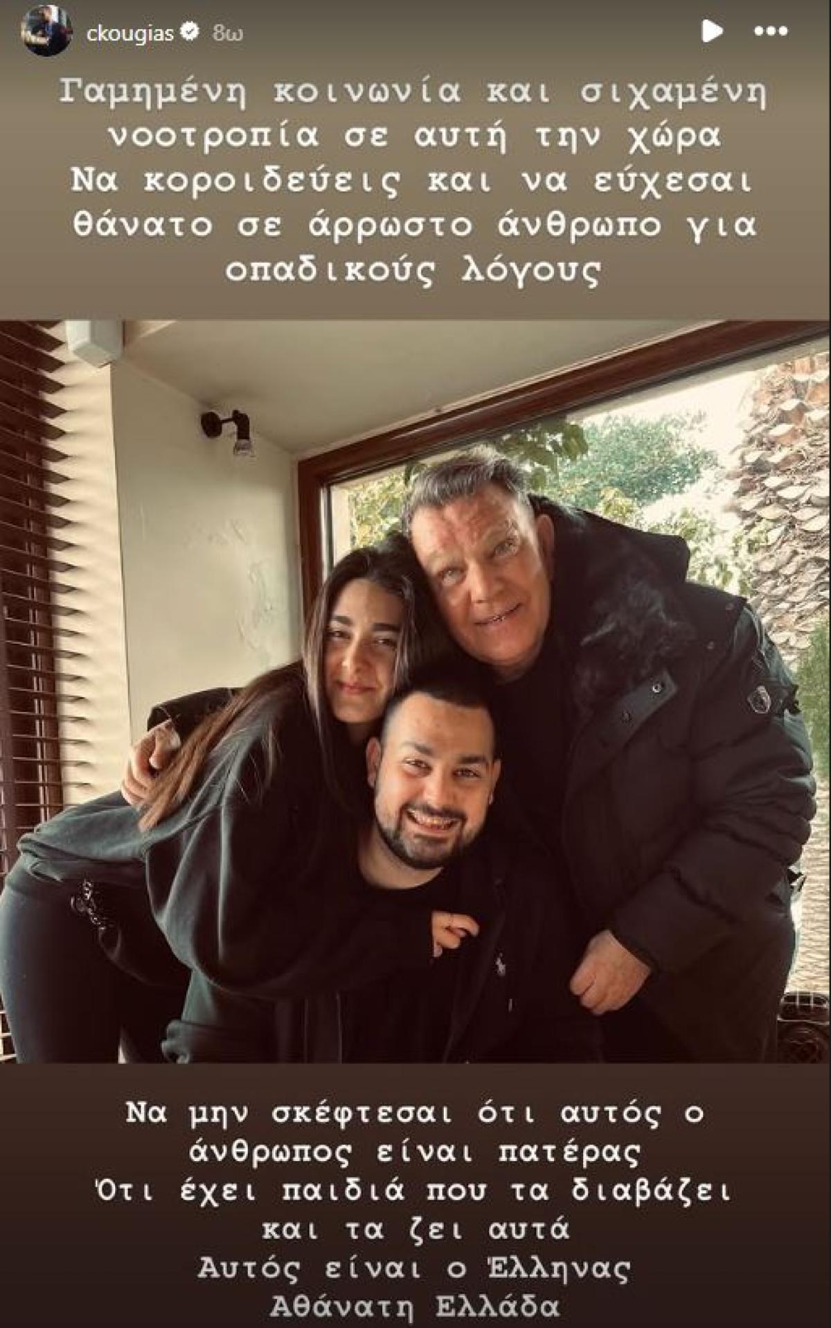 Ο γιος του Αλέξη Κούγια
