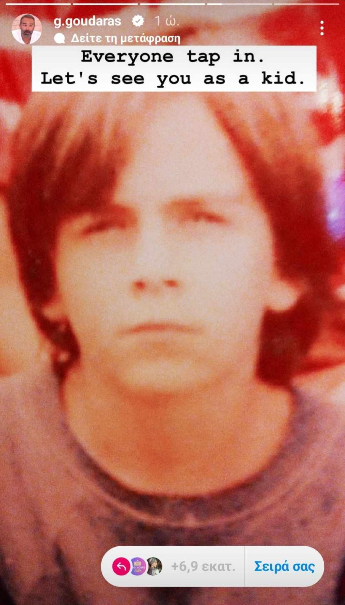 Ο Γρηγόρης Γκουντάρας μικρός