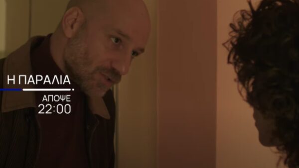 Ο Ράντος μιλάει στην Κερασιά στην σειρά Η Παραλία.