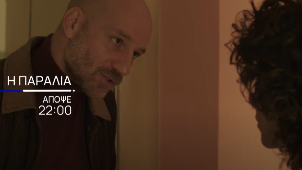 Ο Ράντος μιλάει στην Κερασιά στην σειρά Η Παραλία.