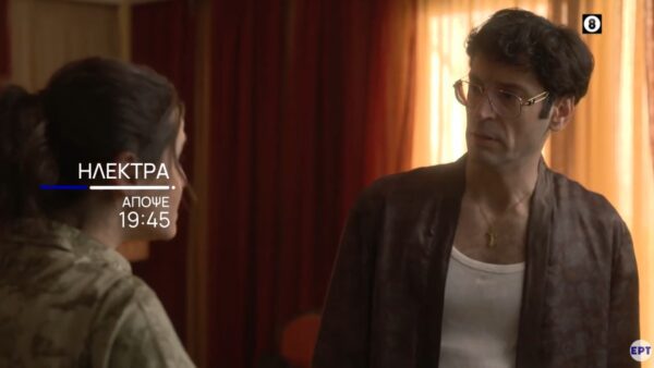 ηλέκτρα 21/01