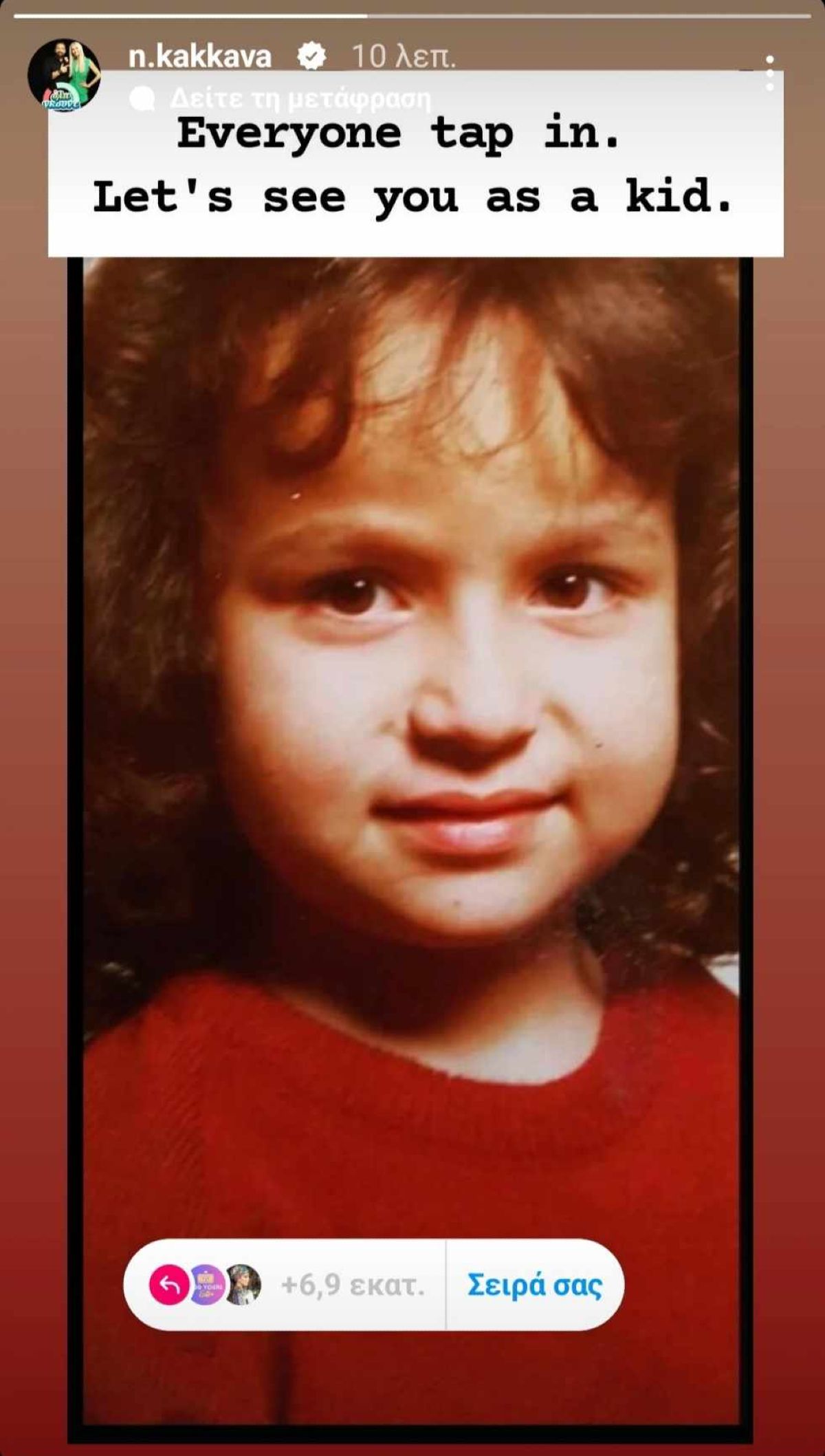 Η Ναταλί Κάκκαβα μικρή