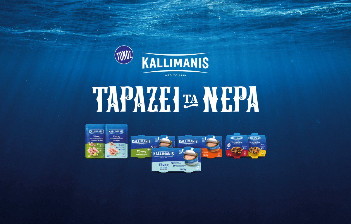ΚΑΛΛΙΜΑΝΗΣ Ταράζει τα νερά