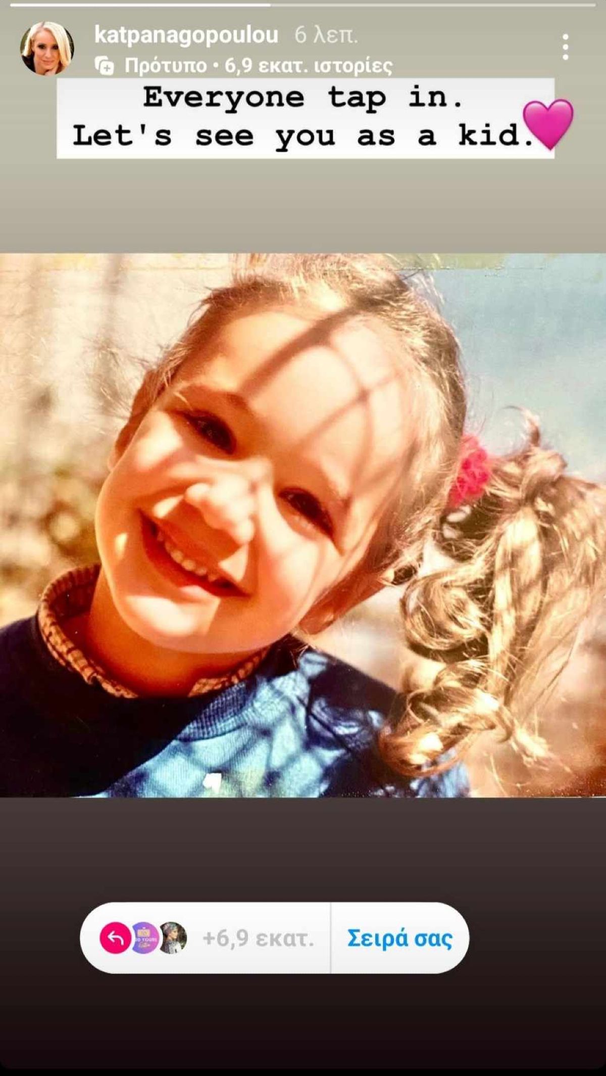 Η Κατερίνα Παναγοπούλου μικρή