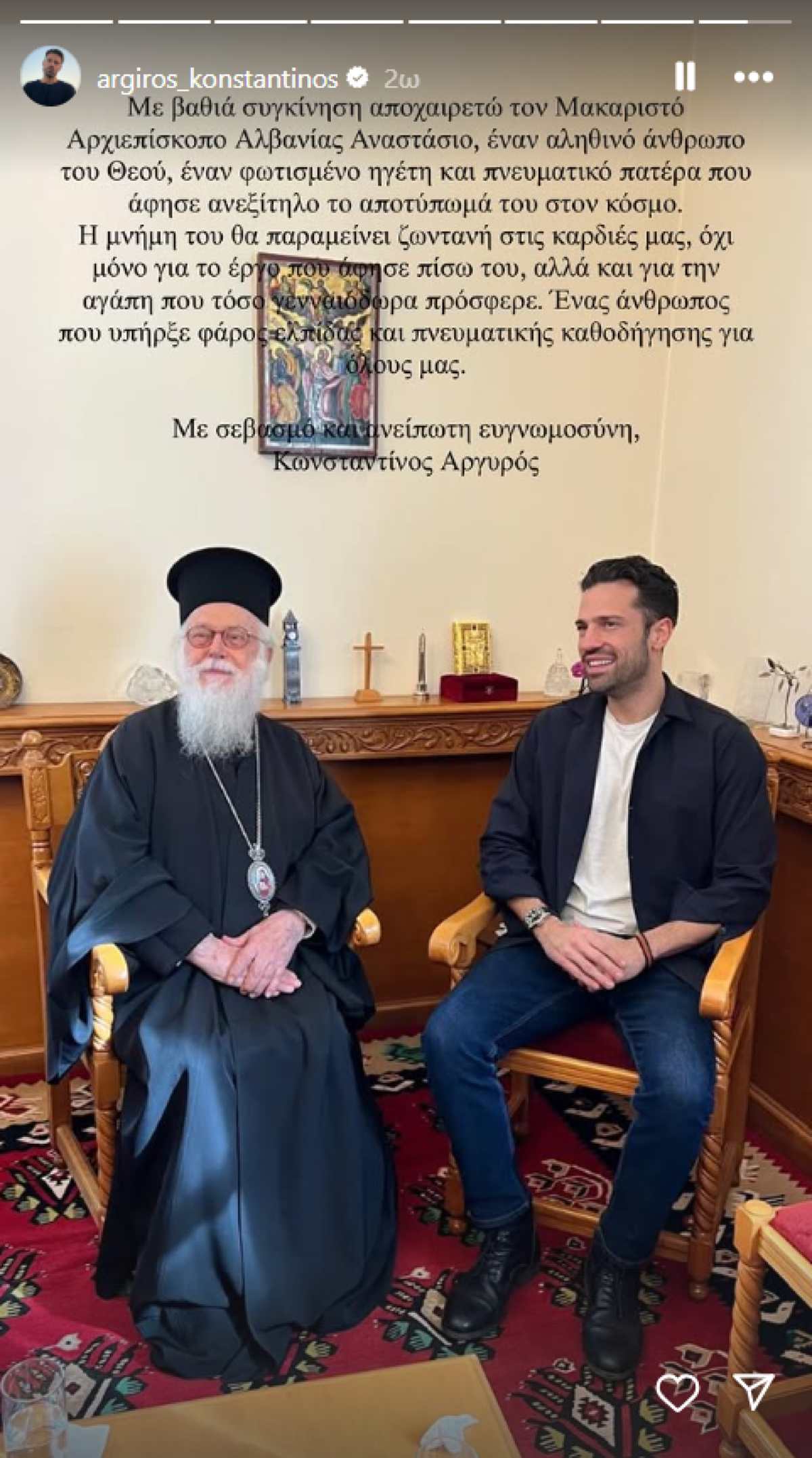 Η ανάρτηση του Κωνσταντίνου Αργυρού για τον Αριεπίσκοπο της Αλβανίας, Αναστάσιο.