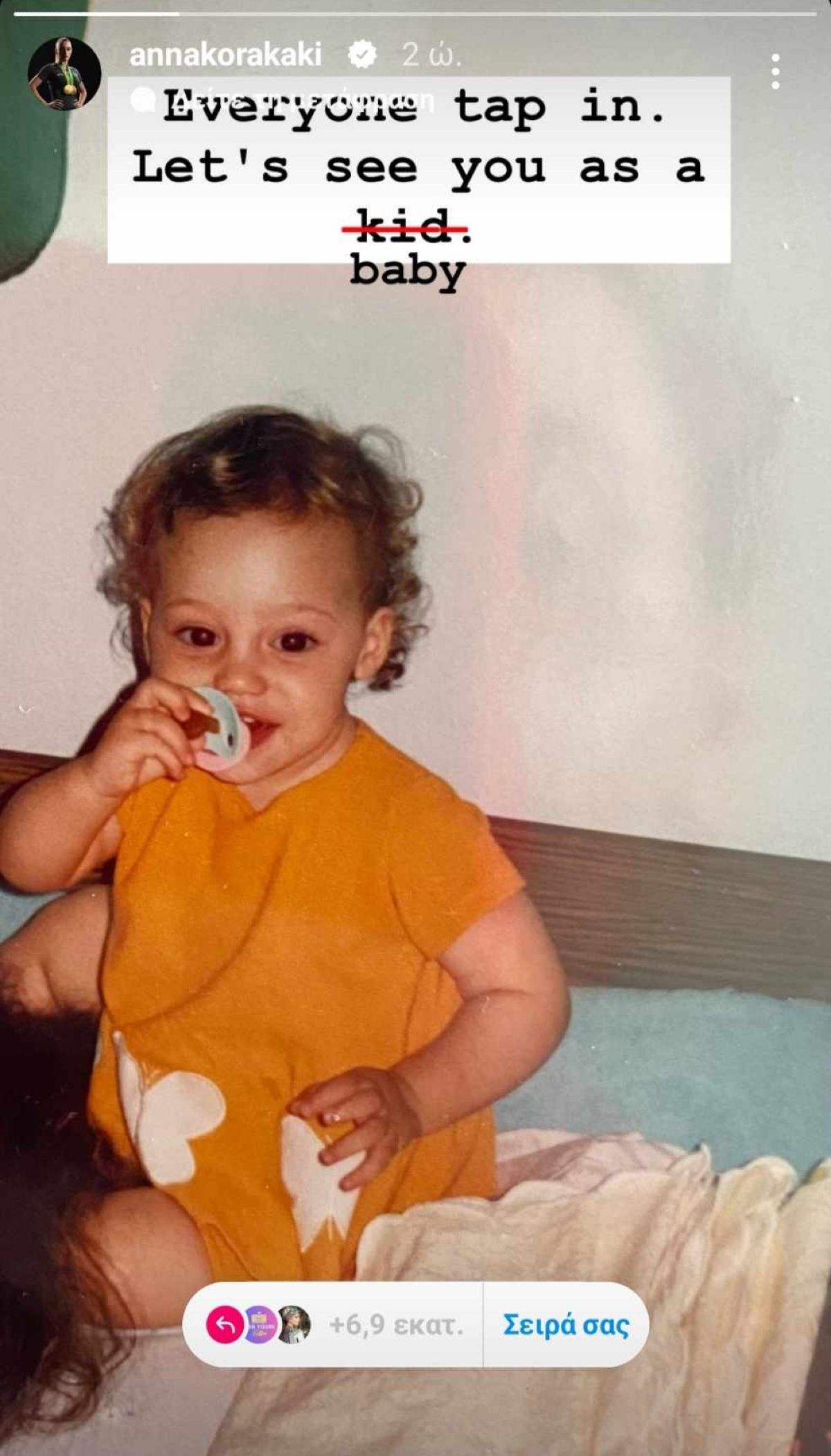 Η Άννα Κορακάκη μικρή