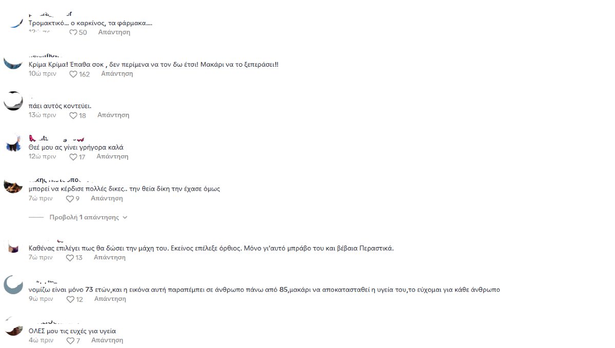 Σχόλια για την εικόνα του Αλέξη Κούγια