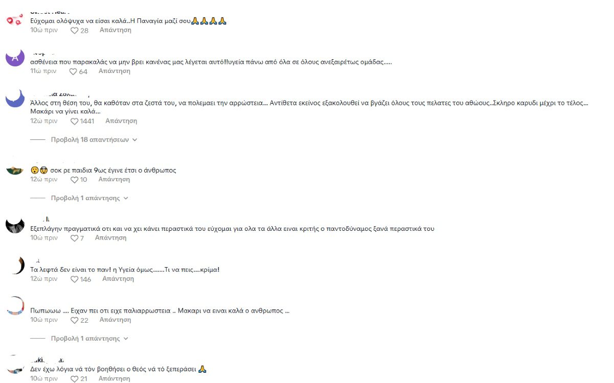 Σχόλια για την εικόνα του Αλέξη Κούγια