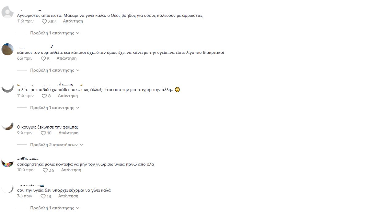 Σχόλια για την εικόνα του Αλέξη Κούγια