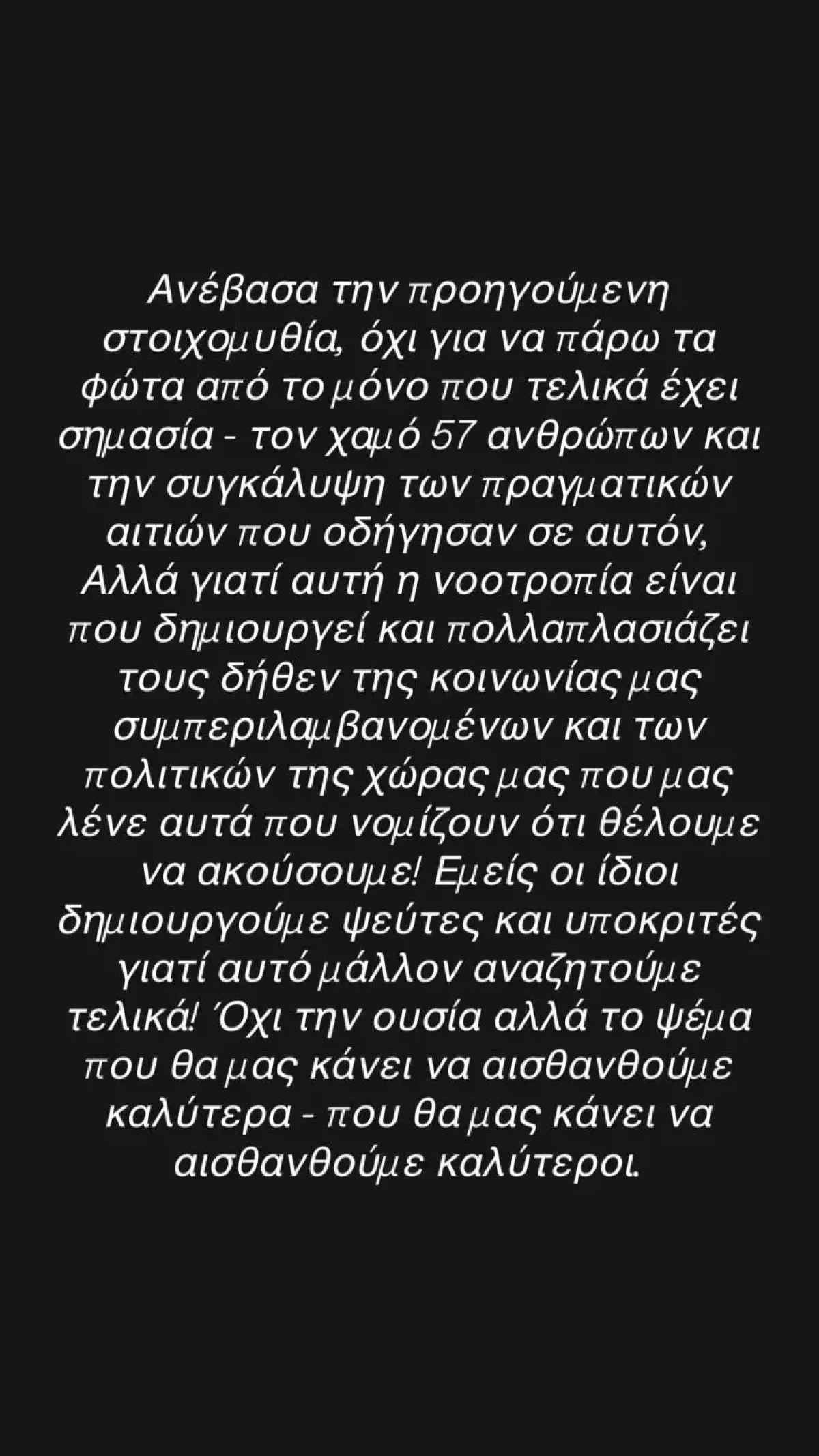 Το ξέσπασμα της Εριέττας Κούρκουλου για τα Τέμπη